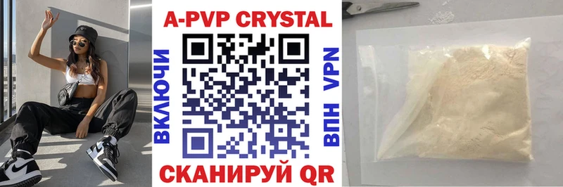 APVP СК КРИС  наркота  Барнаул 