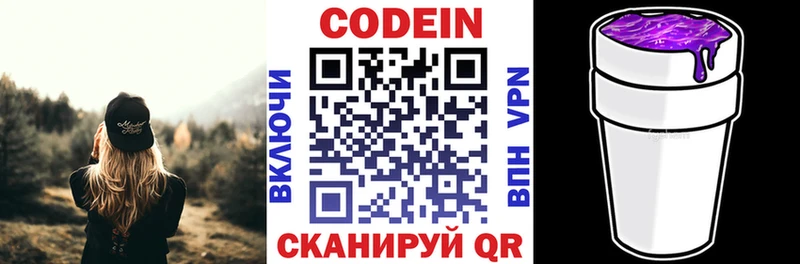 Кодеин напиток Lean (лин)  где купить   ссылка на мегу ТОР  Барнаул 