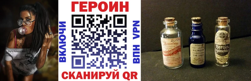 Героин хмурый Барнаул