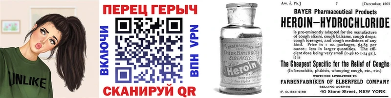 Героин хмурый  Барнаул 