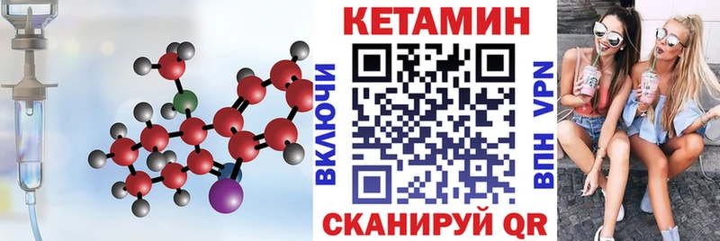КЕТАМИН VHQ  как найти закладки  Барнаул 