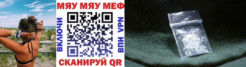 МЯУ-МЯУ VHQ  Барнаул 