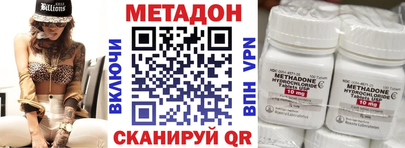 МЕТАДОН VHQ  закладка  Барнаул 