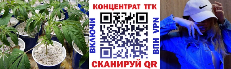 ТГК концентрат Барнаул